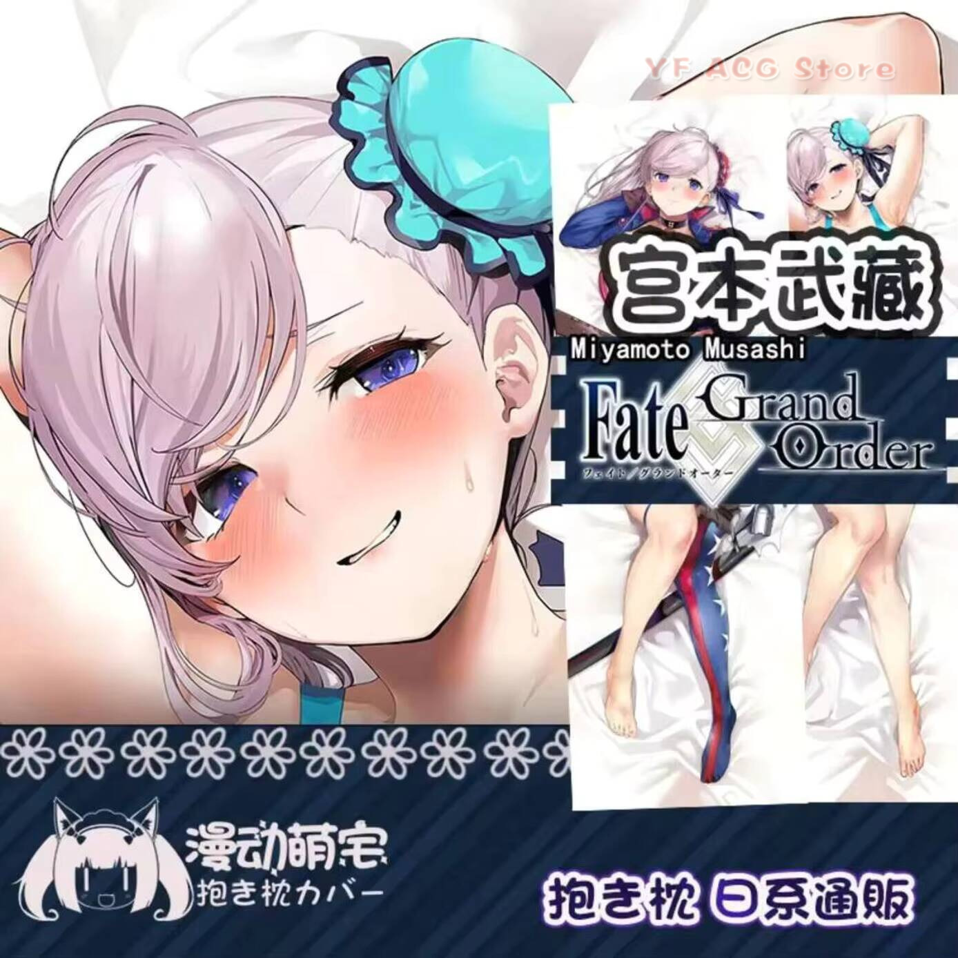 Bedding - Дакимакура Аниме Мусаси Миямото FGO Fate