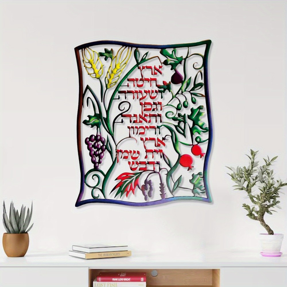 Home Decor - Металлическое настенное украшение CIFBUY, еврейский знак